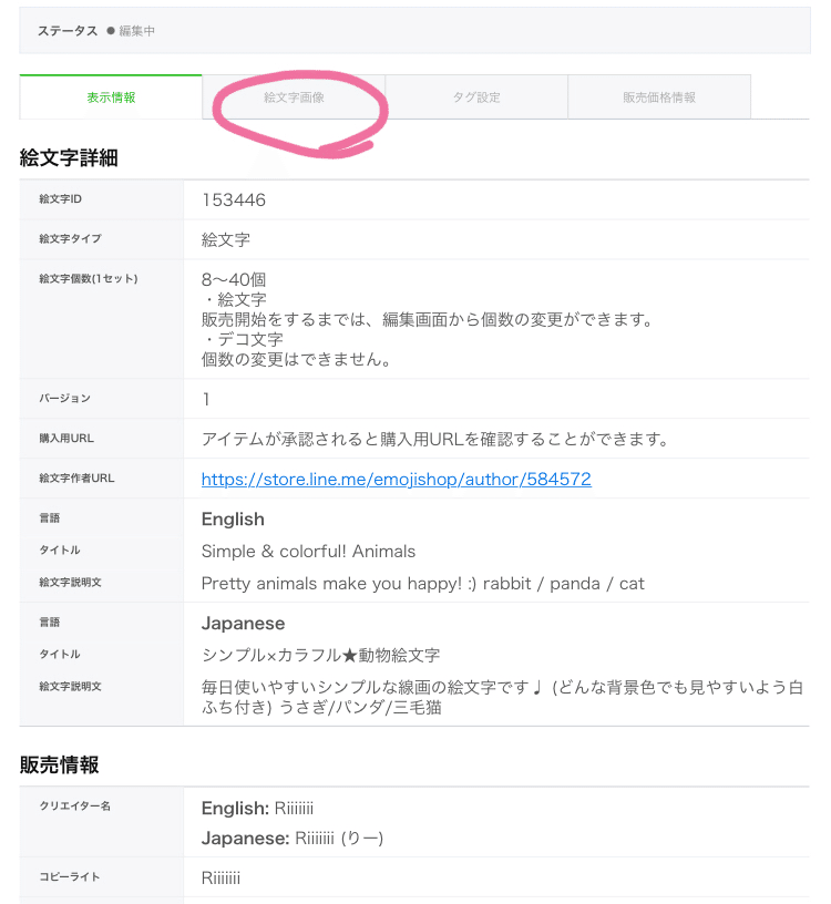 Iphoneだけで Line絵文字の作り方 改 Riiiiiii りー Note