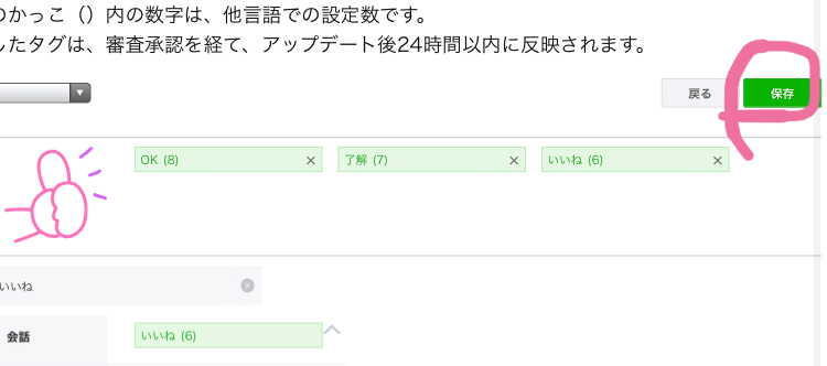 Iphoneだけで Line絵文字の作り方 改 Riiiiiii りー Note