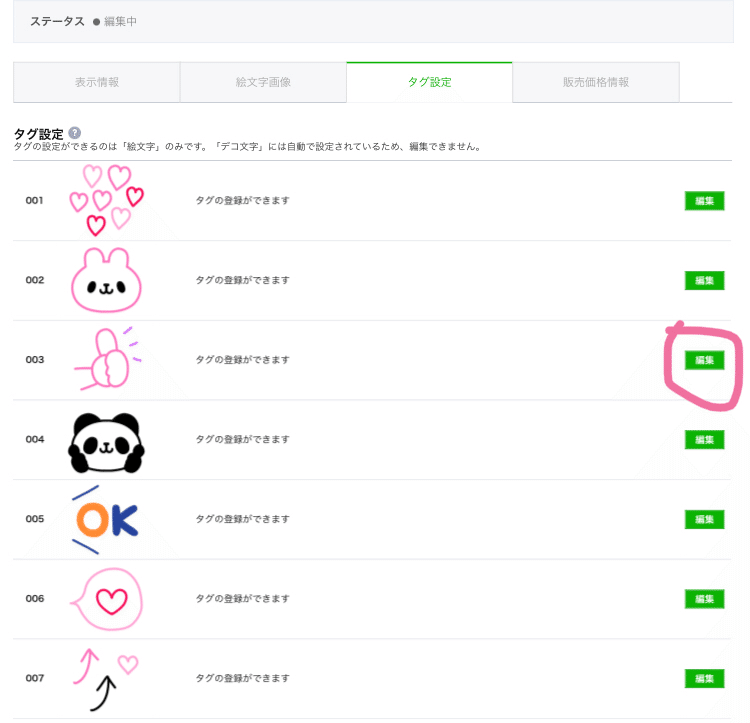 Iphoneだけで Line絵文字の作り方 改 Riiiiiii りー Note