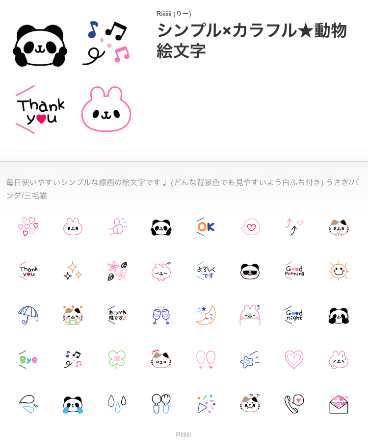 Iphoneだけで Line絵文字の作り方 改 Riiiiiii りー Note