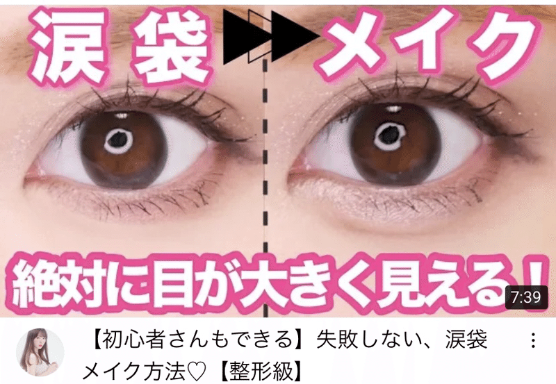 デカ目効果 のある 初心者さんでも簡単に出来る ぷっくり涙袋を作る方法 Yuki ひとえメイク Note デカ目効果 のある 初心者さんでも簡単に出来る ぷっくり涙袋を作る方法 Yuki ひとえメイク Note