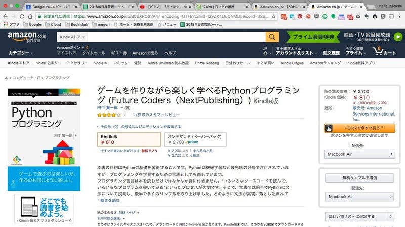 お正月のamazon Kindleセールで買った本たち 2 Keita Igarashi Note