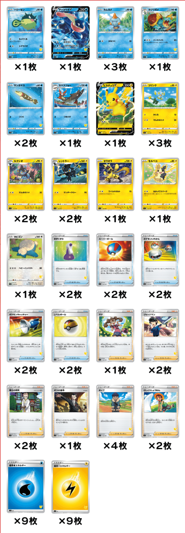 ポケモンカード　ボール　セット　クイック　レベル　しんかの ポケモンカード クイックボール しんかのおこう 8枚 - メルカリ
