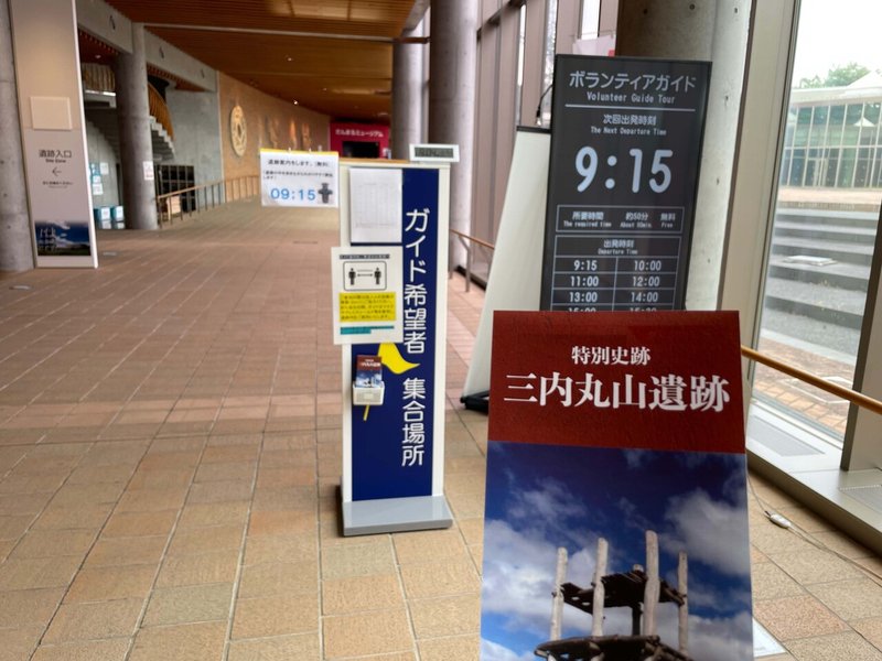 青森３日目 三内丸山遺跡 あおもり犬 ねぶたの家ワ ラッセ Dr Kano Note