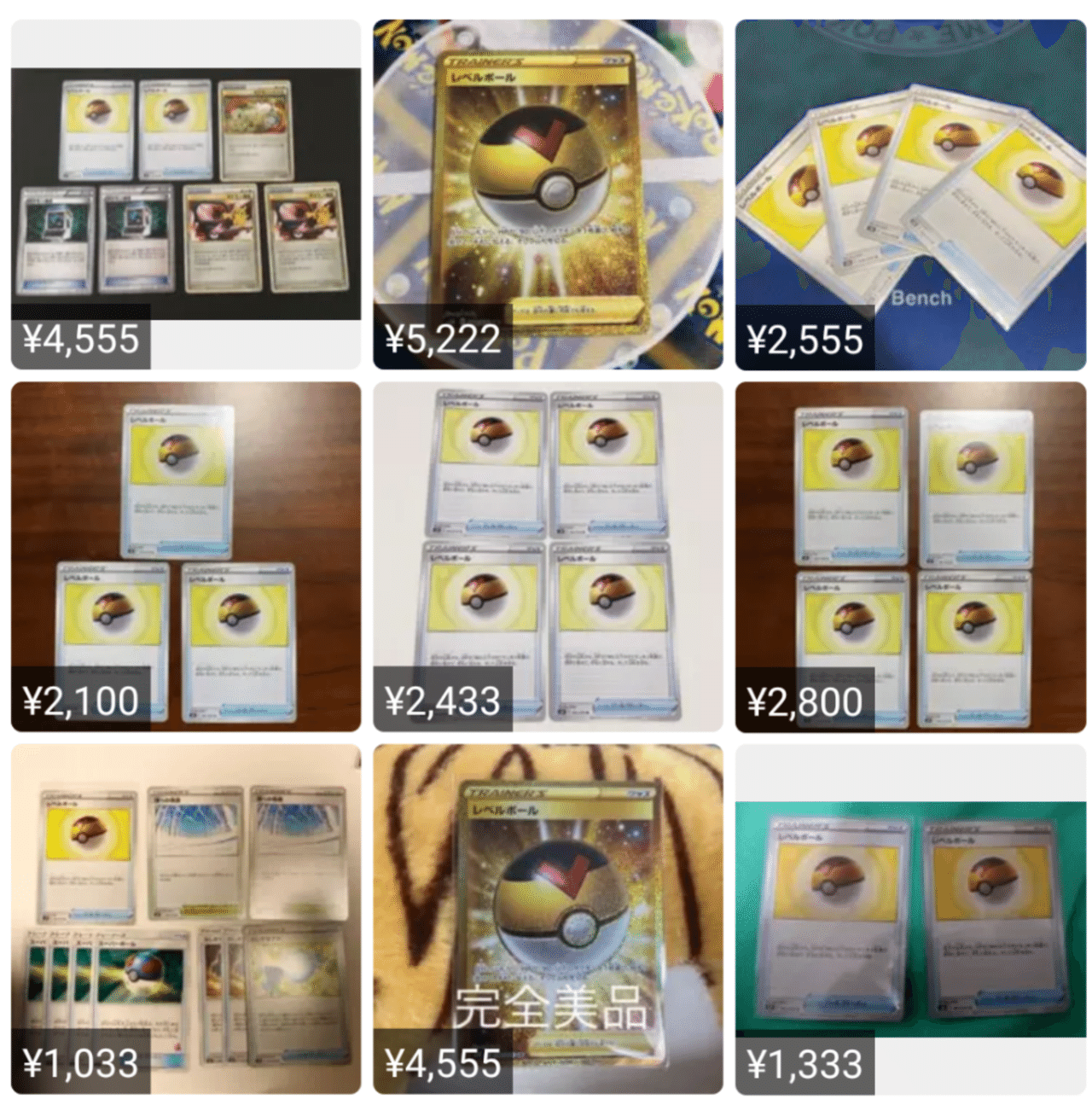 ポケカ】レベルボールx4,ボスの指令x1(相場総額¥3,000相当)が ポケカ】レベルボールx4,ボスの指令x1(相場総額¥3,000相当)が