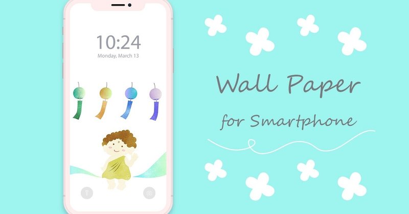 スマホ壁紙 ダウンロードできるよ 風鈴編 のの Note