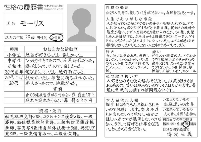 プライムデーのやつ来ないでぇ モーリス Note プライムデーのやつ来ないでぇ モーリス Note