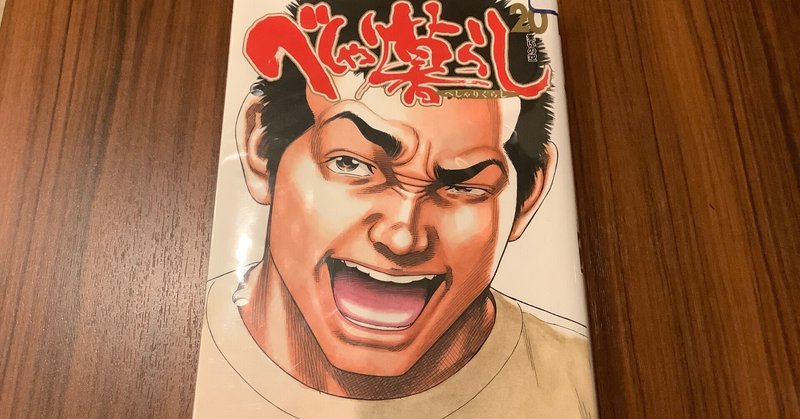 森田まさのり の新着タグ記事一覧 Note つくる つながる とどける 森田まさのり の新着タグ記事一覧 Note つくる つながる とどける