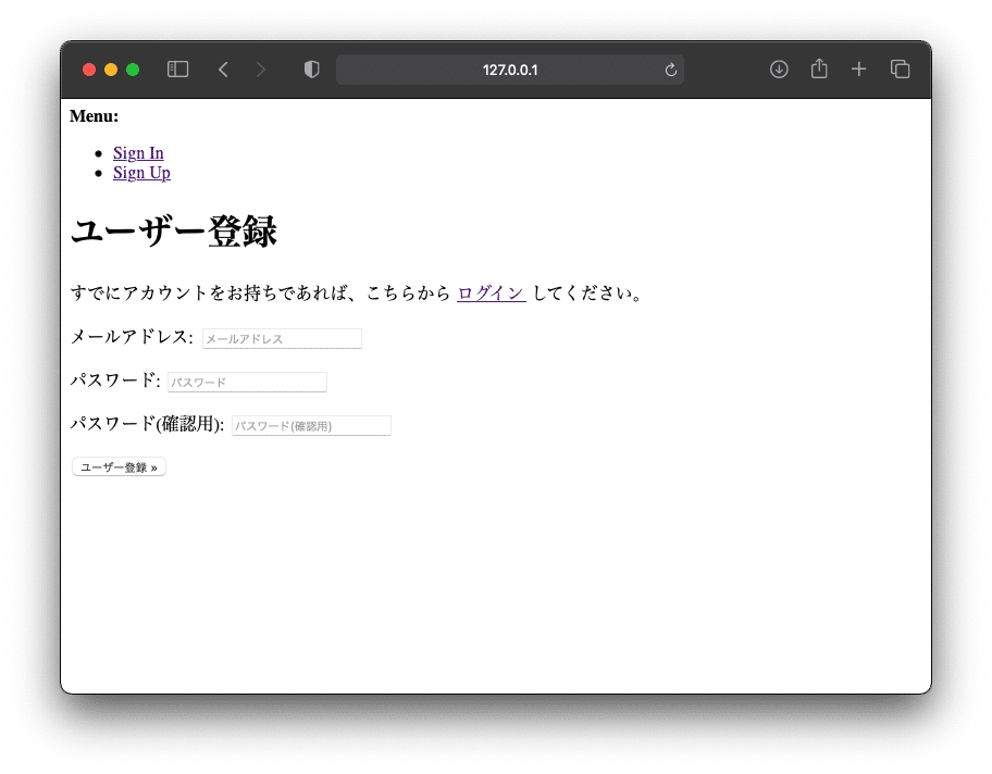 サインアップallauth