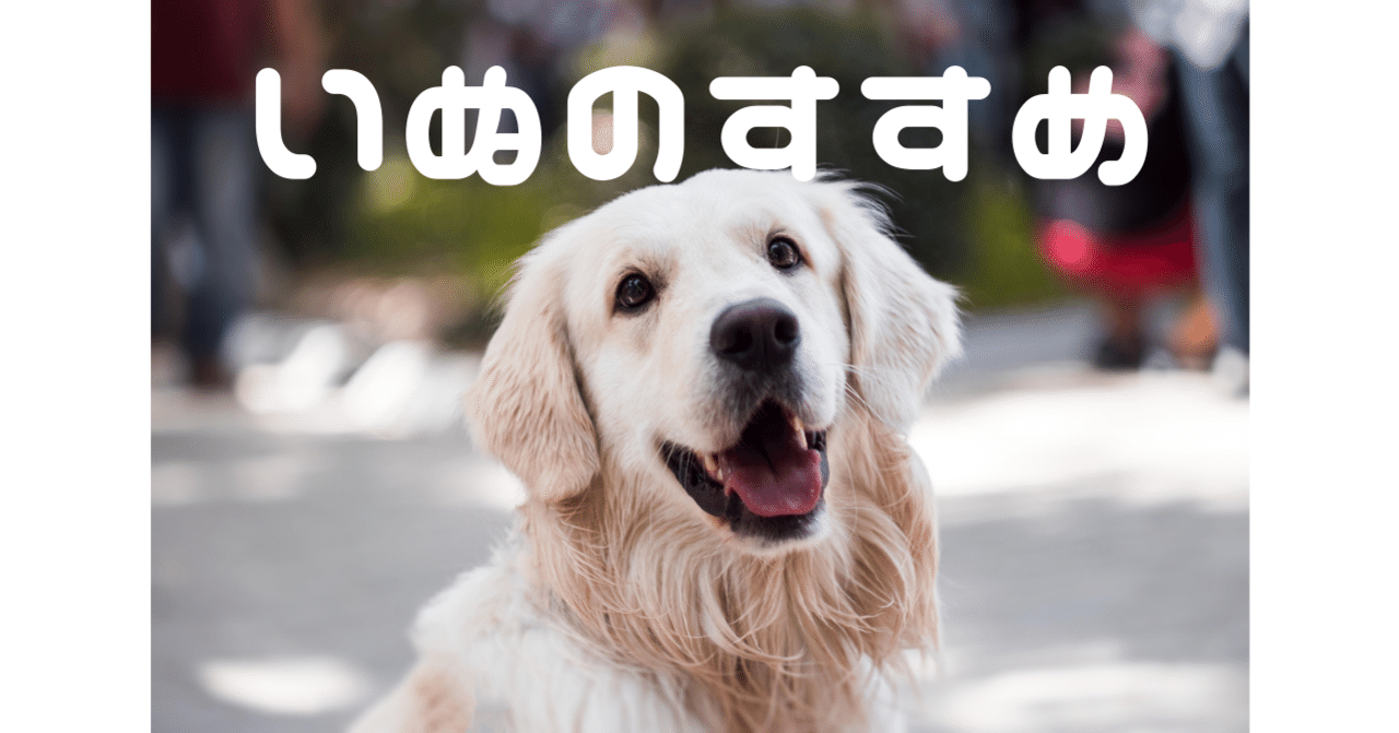 格言 子どもが産まれたなら犬を飼うといい 中村 Note 格言 子どもが産まれたなら犬を飼うといい 中村 Note