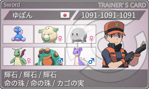 セイムビート最終96位レート1718 輝石三銃士と2つの珠 ゆぽん Note セイムビート最終96位レート1718 輝石三銃士と2つの珠 ゆぽん Note