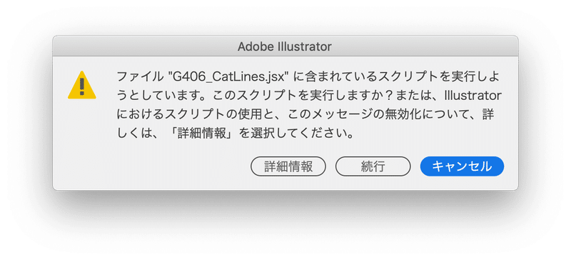 Illustrator 25 3 1 21年6月リリース でのスクリプトの実行 Dtp Transit 別館 Note