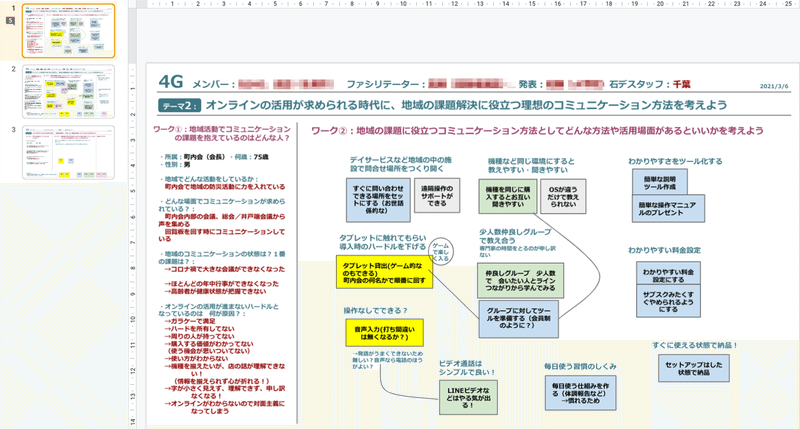 スクリーンショット 2021-06-22 1.23.51