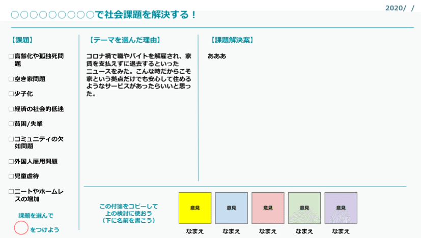 スクリーンショット 2021-06-22 1.21.54