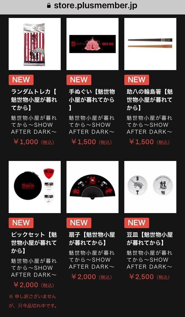 buck tick 配信ライブ、夏のお祭りかー｜pandako