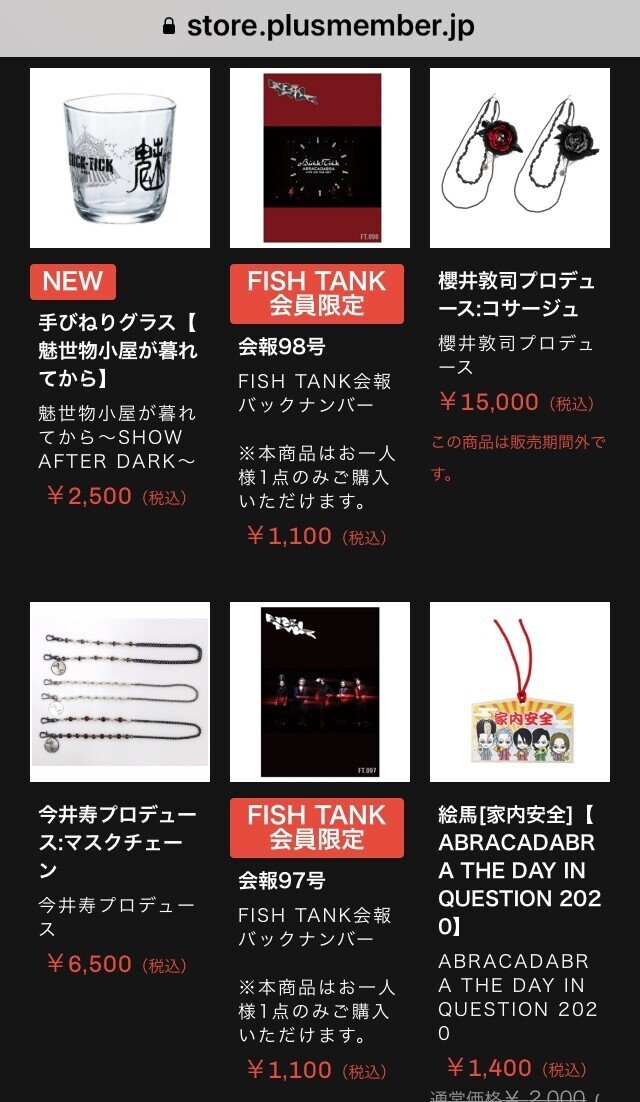 buck tick 配信ライブ、夏のお祭りかー｜pandako