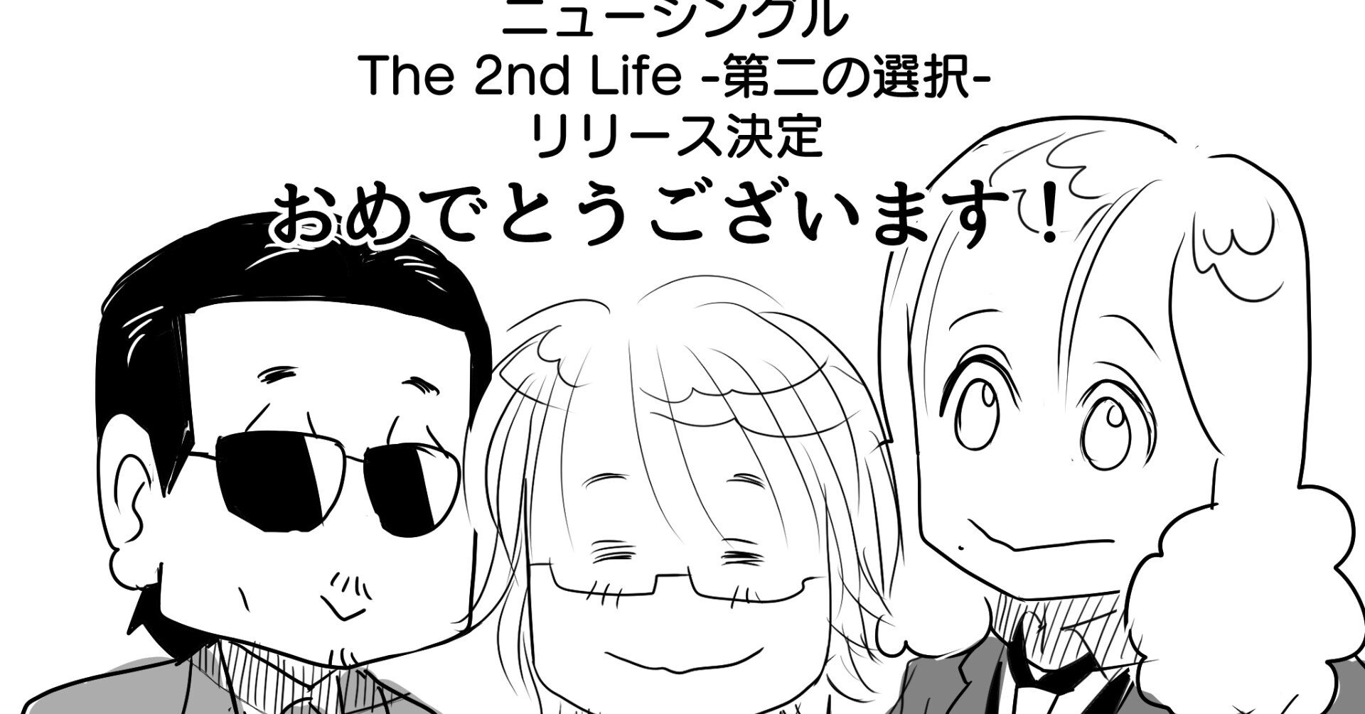 Summer 夏の天地創造SUMMER BABY COME BACK! I Love You「2021 Summer