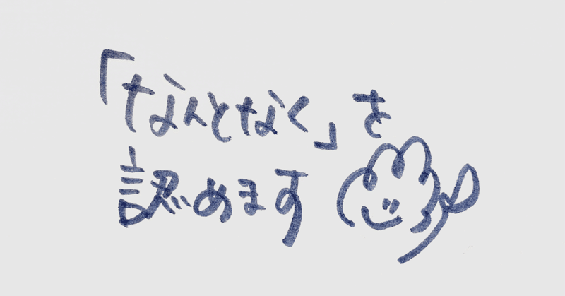 人生が好きになる言葉 の新着タグ記事一覧 Note つくる つながる とどける 人生が好きになる言葉 の新着タグ記事一覧 Note つくる つながる とどける
