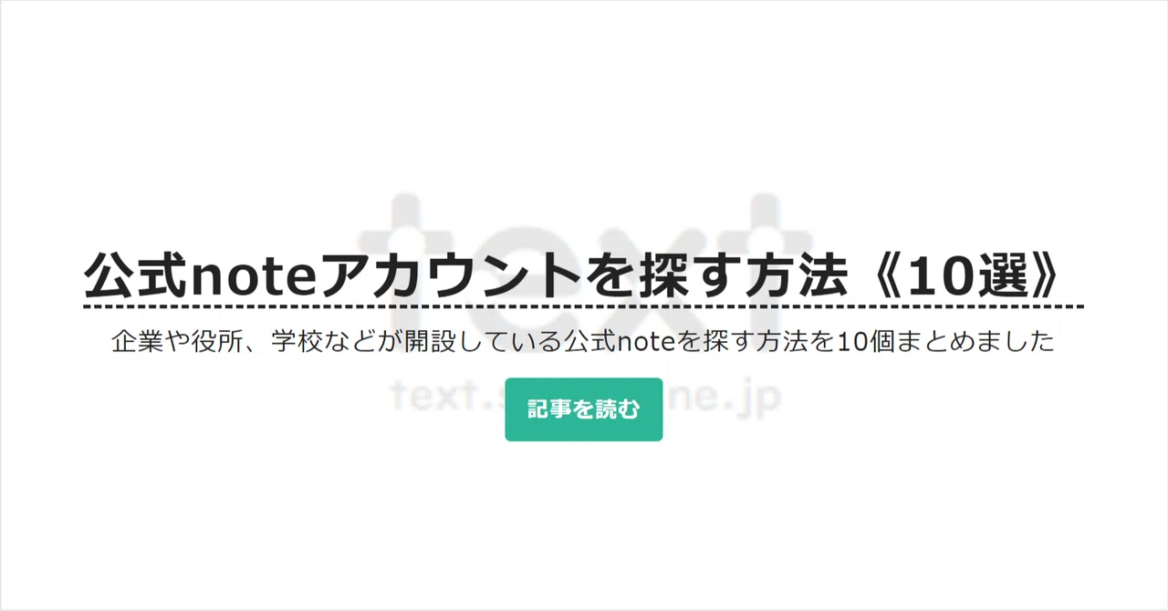 見出し画像