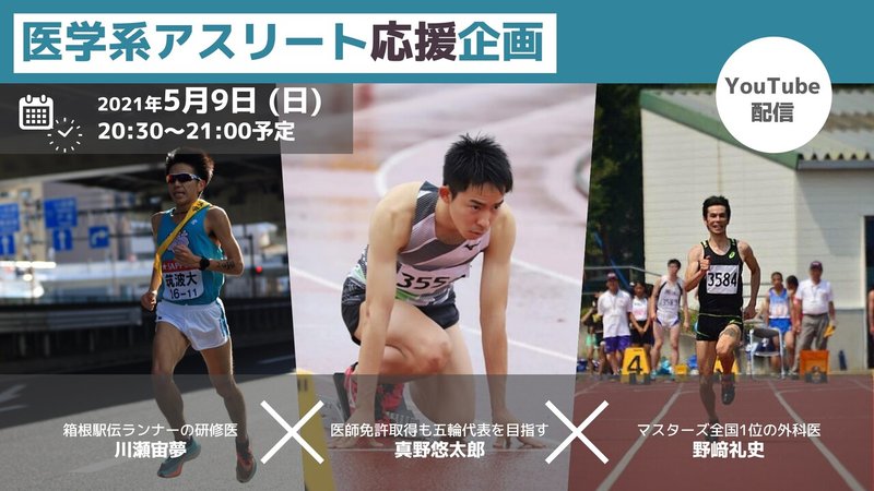 2021年 陸上日本選手権 スプリンター外科医的見どころ スプリンター外科医 韋駄天dr チャンネル Note