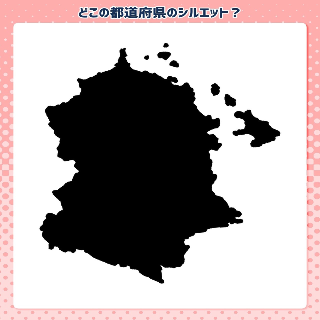 超難問 合体都道府県シルエットクイズ 上級者向け 毎日ペンギンクイズ 辺乃銀一郎 Note