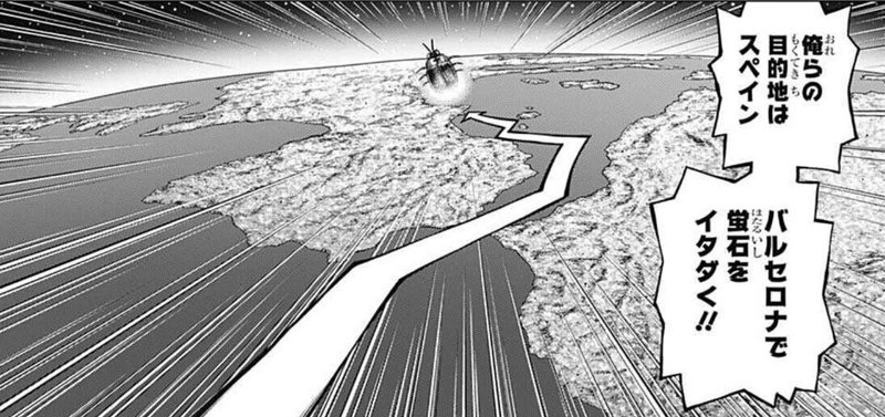 Dr Stone ドクターストーン 第1 話 ホワイマンからドゥ ユー ワナ ダイマンへ ホワイマン再び 次なる目的地へ あおいさんの不思議博物館 Note Dr Stone ドクターストーン 第1 話 ホワイマンからドゥ ユー ワナ ダイマンへ ホワイマン再び 次なる目的地へ あおいさんの不思議博物館 Note