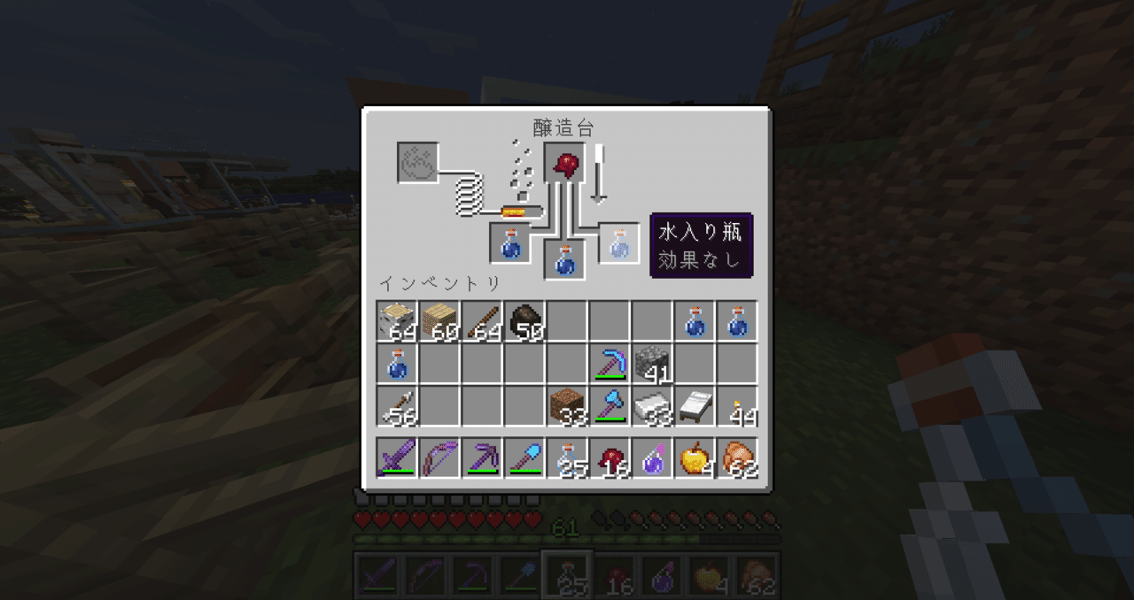 マイクラver1 17日記 21 06 21 15日目 おてつ Note