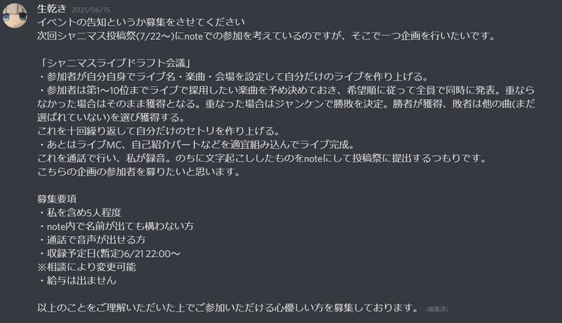 自分だけの最強シャニマスライブのセトリを作ろう 第一回セトリドラフト会議 生乾き三十郎 Note 自分だけの最強シャニマスライブのセトリを作ろう 第一回セトリドラフト会議 生乾き三十郎 Note