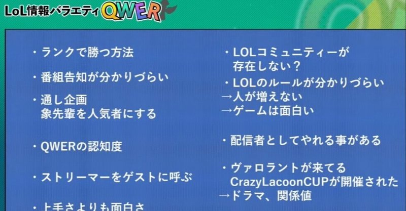 Lol の人気タグ記事一覧 Note つくる つながる とどける