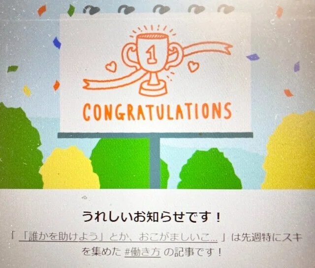 ノート　トロフィーｑｑ