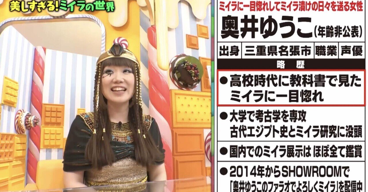 奥井ゆうこさん すわっち日記 Note