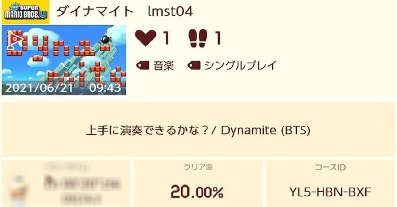 ダイナマイト マリメ2 ちゃおやん Note