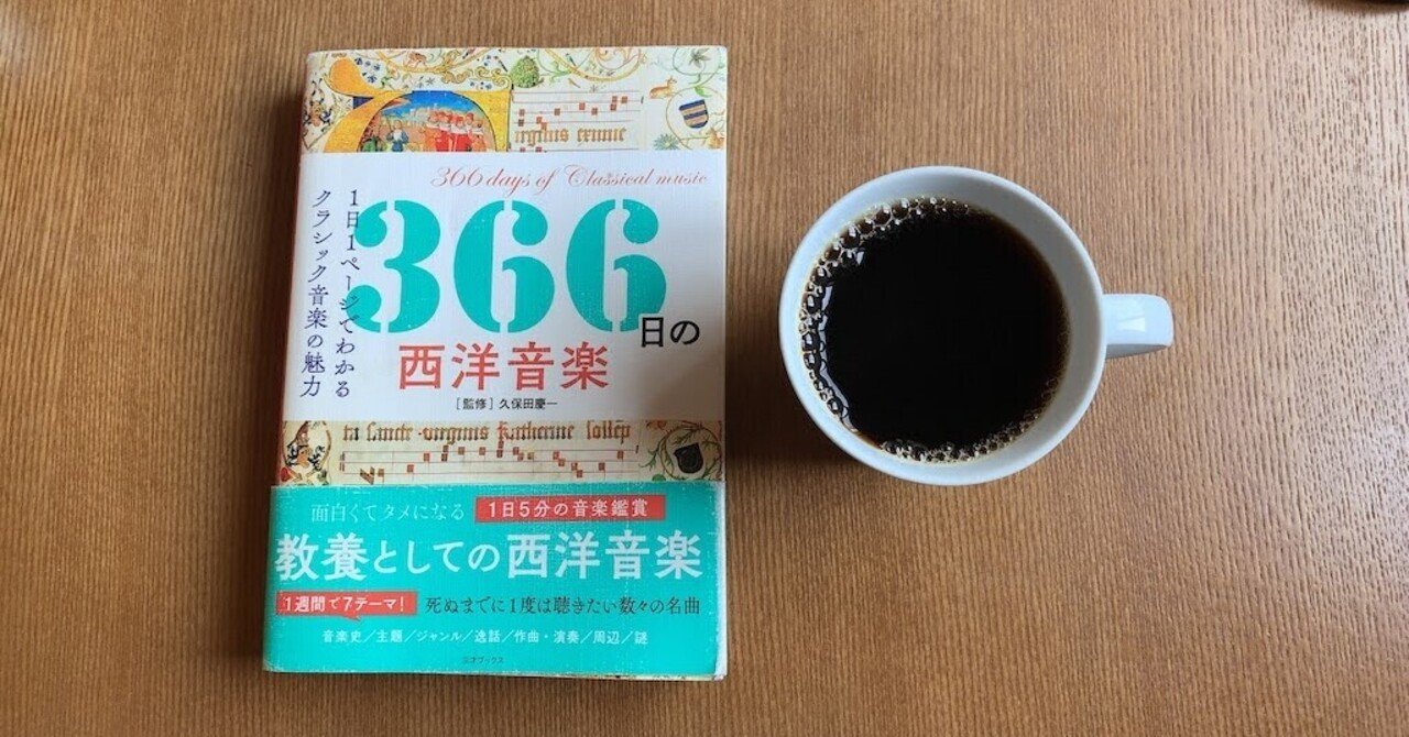 音楽 珈琲 鑑賞録 6月22日 フランツ ヨーゼフ ハイドン 弦楽四重奏曲 皇帝 小林ユウキ Note 音楽 珈琲 鑑賞録 6月22日 フランツ ヨーゼフ ハイドン 弦楽四重奏曲 皇帝 小林ユウキ Note