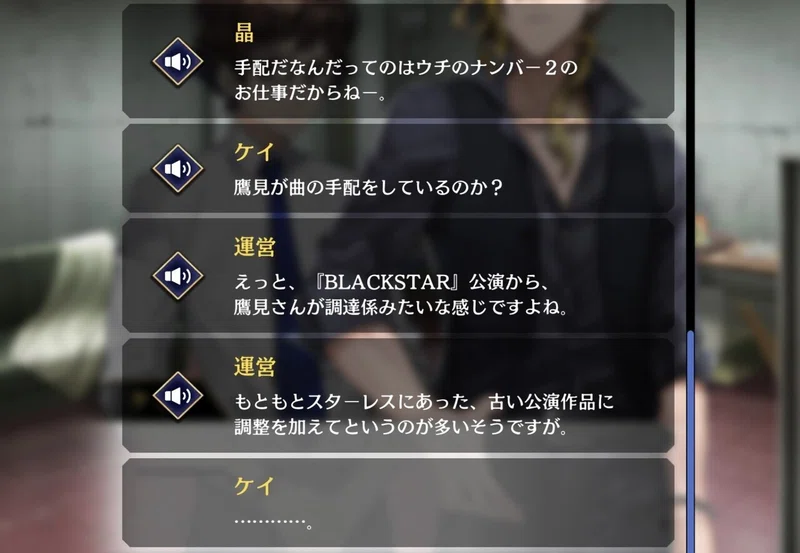 ブラスタseason3 第7章後編のざっくり 感想 Qkuri Note