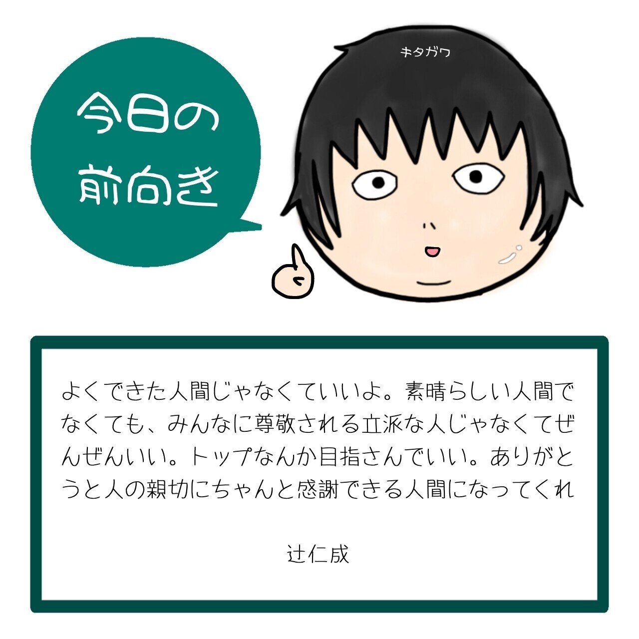 おはようございます 昨日は死ぬほど笑ったので 出勤から前向き おいしいものと素敵な音楽と 後は声を出して笑うことですね そんな機会があっ たことに感謝です それでは 今日も行って 北川純子 Note