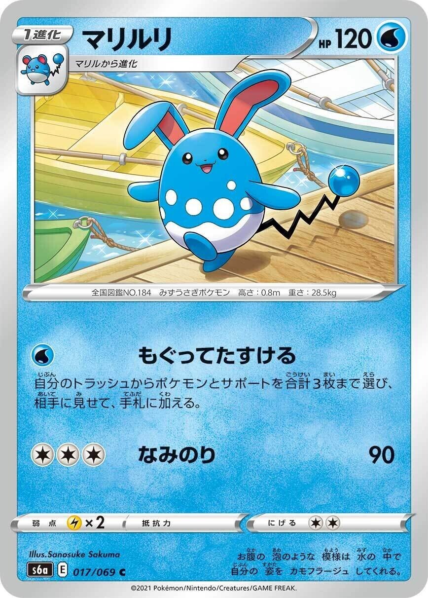 そうしょく系ポケモン達 リユルン Note