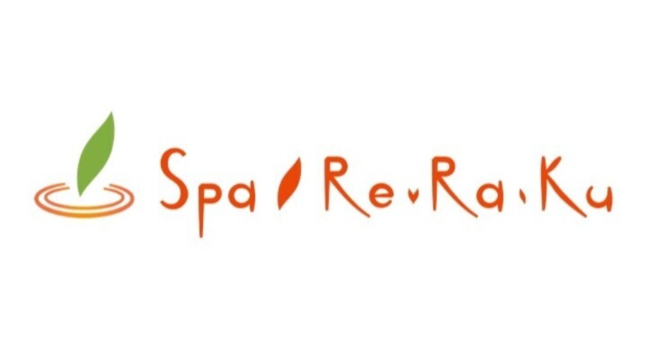 Spa Re Ra Ku 自社のサービスを受けてみたno 2 はちまき ポンコツ広報日記 Note