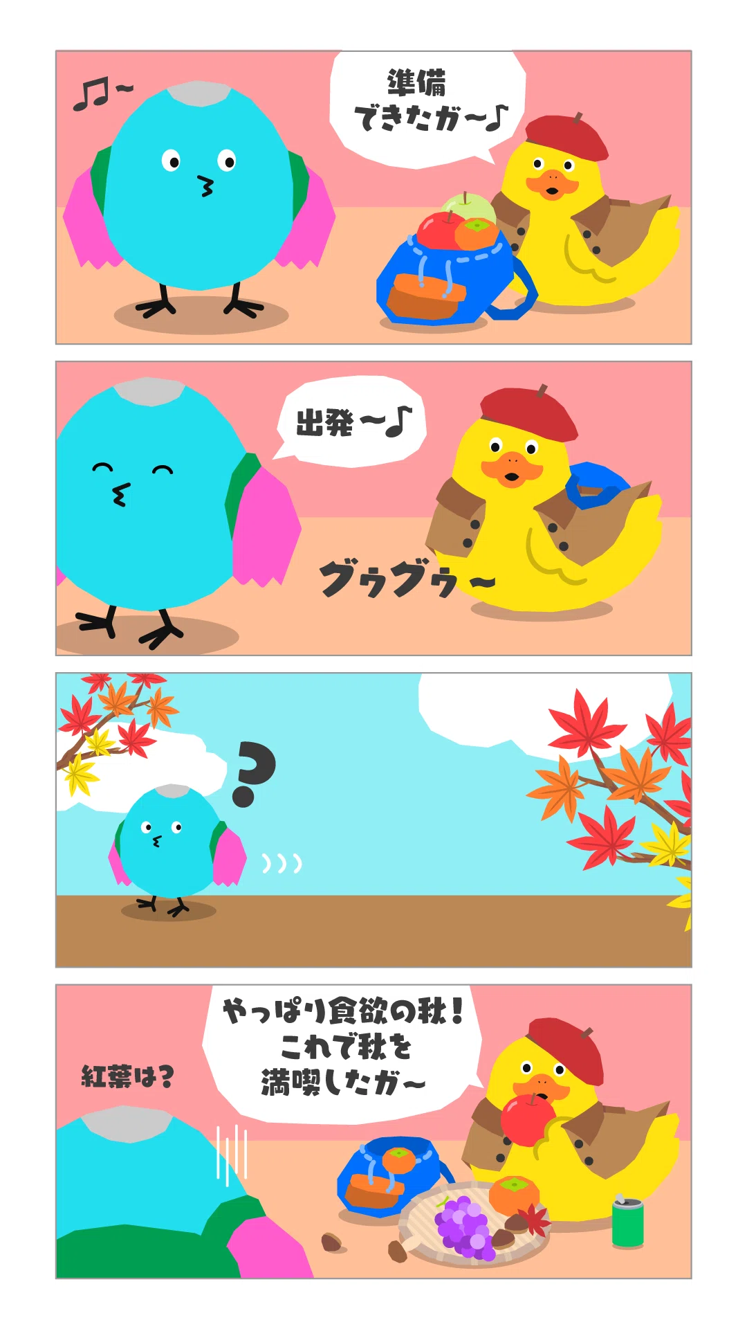 ☆ポコちゃん☆おまとめです‼️ ポコミック #4 「秋のガーガー」｜Pococha(ポコチャ)公式