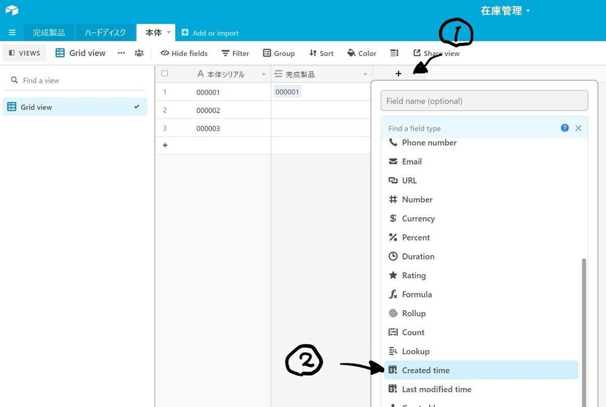 created timeフィールド作成