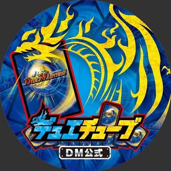 Dm殿堂予想21年夏 フェイ Note Dm殿堂予想21年夏 フェイ Note