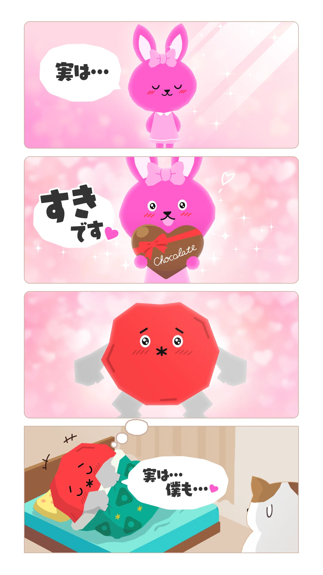 ポコミック #9 「実は・・・」｜Pococha(ポコチャ)公式