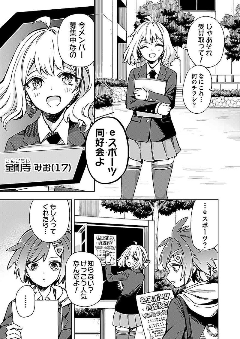 新連載試し読み ガーディアン エンジェル 第1話 1 マンガbangコミックス