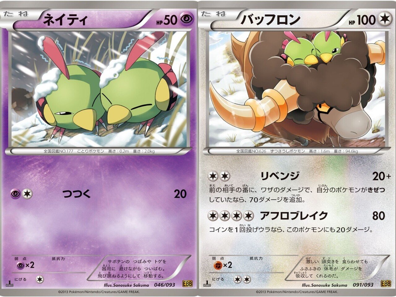 そうしょく系ポケモン達 リユルン Note