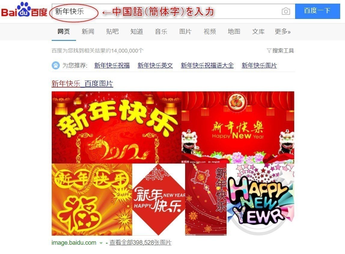 中国語の新年の挨拶100選 春節にも使おう 中国語おすすめ勉強法 Note 中国語の新年の挨拶100選 春節にも使おう 中国語おすすめ勉強法 Note