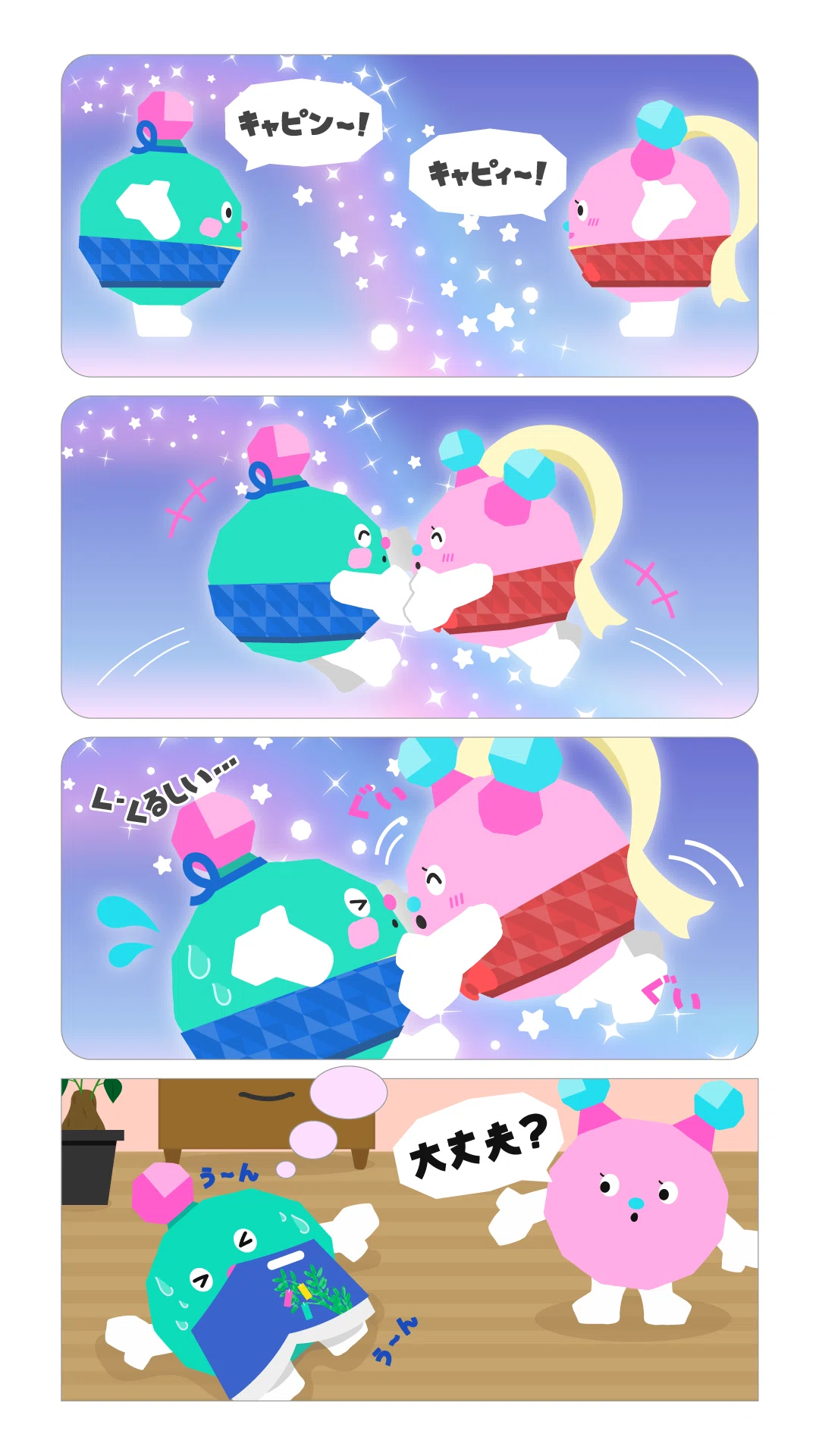 ポコミック #16 「ふたりの七夕」｜Pococha(ポコチャ)公式