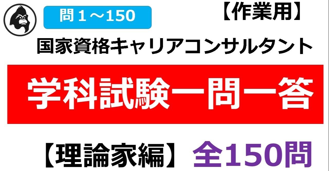 A　キャリアコンサルタント試験対策セット キャリアコンサルタント学科試験対策2点セット - メルカリ