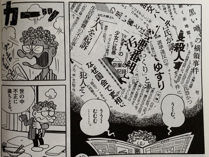 非道徳超人が生まれるまで カイケツ小池さん ヘンテコスーパーマン 藤子fノート Note 非道徳超人が生まれるまで カイケツ小池さん ヘンテコスーパーマン 藤子fノート Note