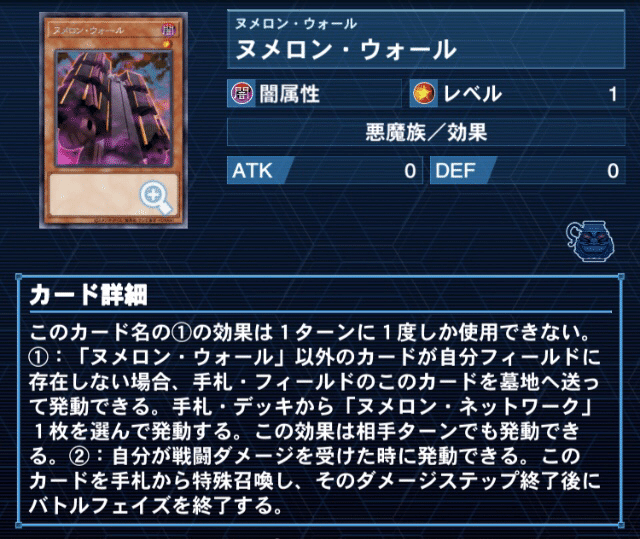 ヌメロン】CS連続入賞！新規カードで超強化！ワンキル＆制圧！？D