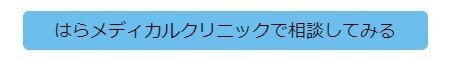 相談してみる