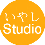 癒しの音Studio